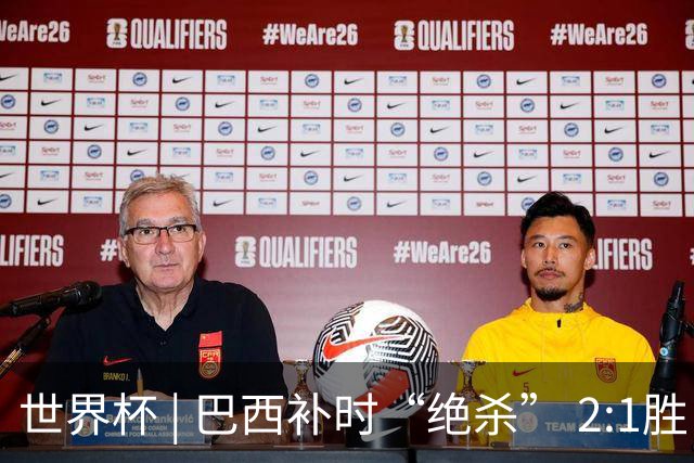 世界杯 | 巴西补时“绝杀” 2:1胜日本挺进16强