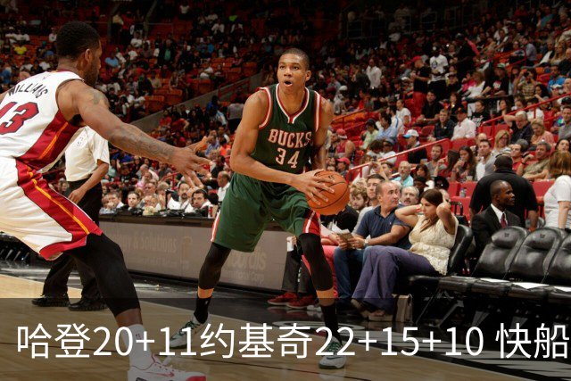 哈登20+11约基奇22+15+10 快船力克完全体掘金