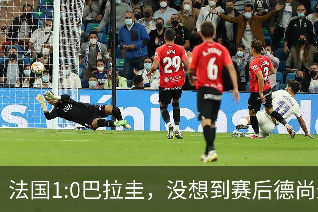 法国1:0巴拉圭，没想到赛后德尚这样说，姆巴佩超越梅西只是时间问题？