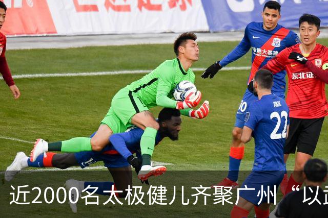 近2000名太极健儿齐聚广州“以武会友”